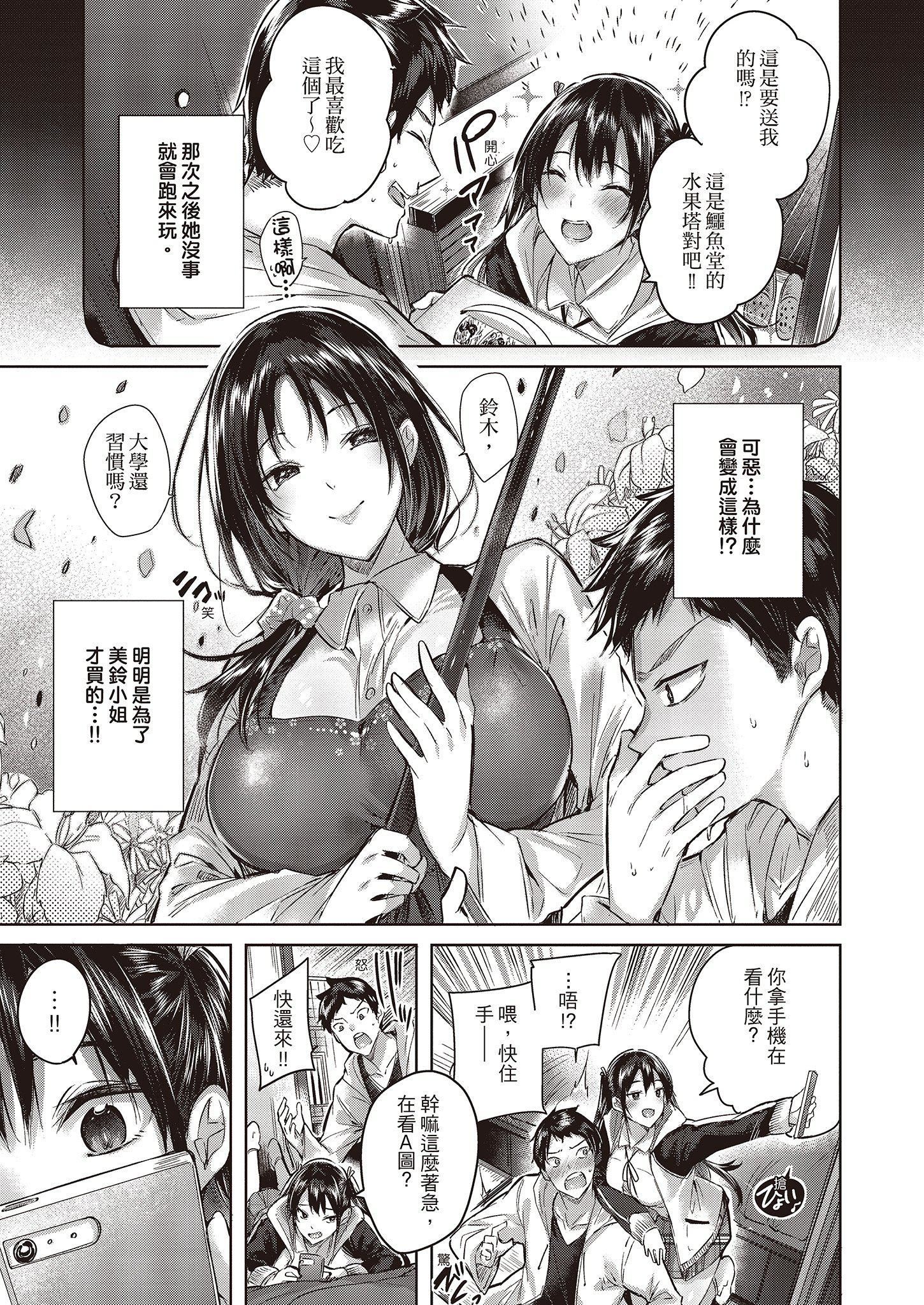 [kakao]なかだしストライク!  [无修正][绅士出版中文][内射直球对决！][kakao]なかだしストライク!  [无修正][绅士出版中文][内射直球对决！]