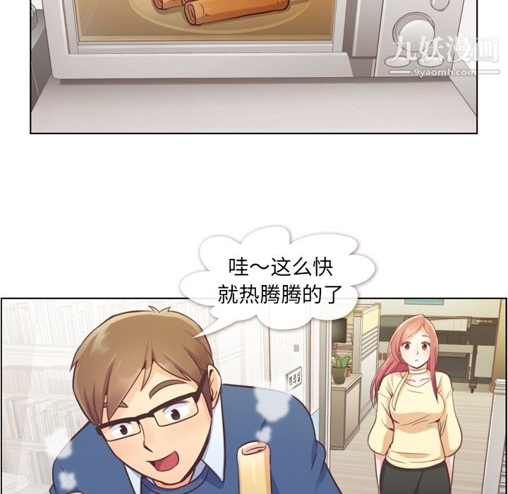 郑主任为何这样第40话