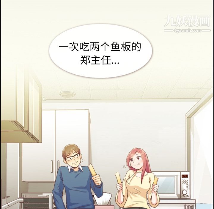 郑主任为何这样第40话