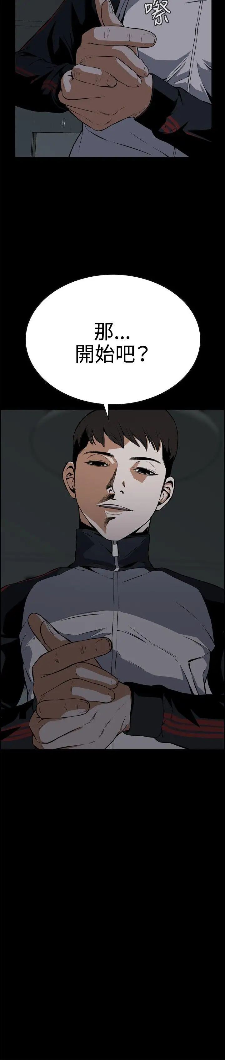 偷窥第3话-惊险的上班途中3