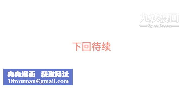 郑主任为何这样第40话