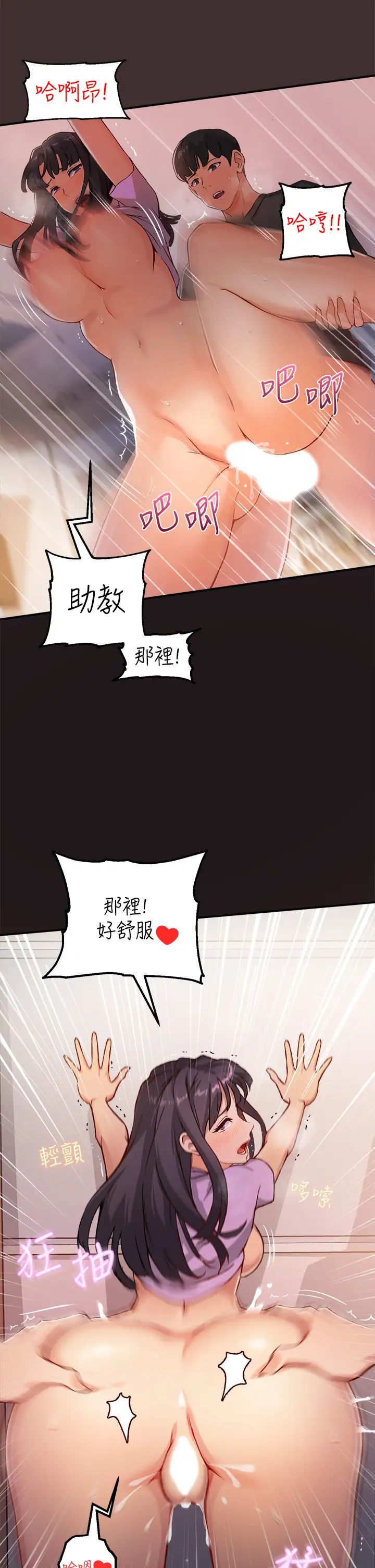 指導女大生第1話-發情的大學生們