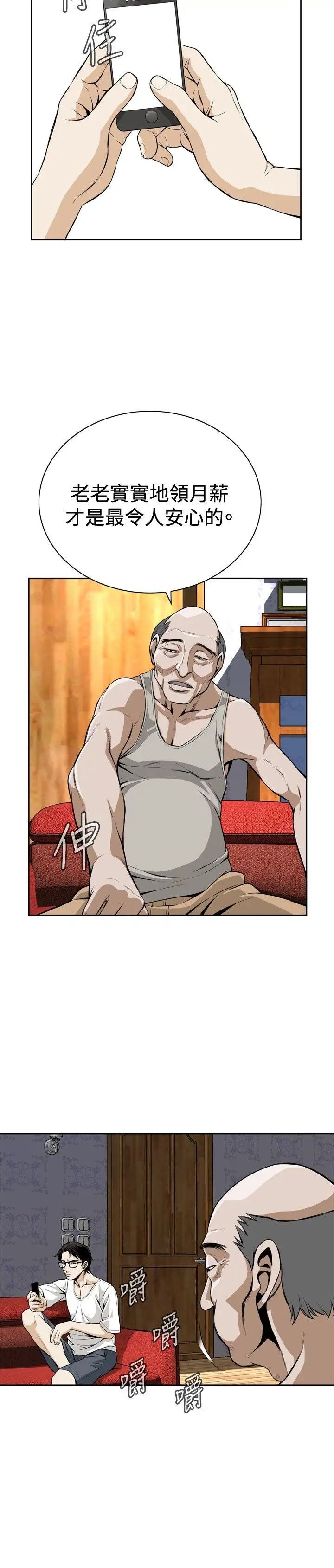 偷窥第3话-惊险的上班途中3