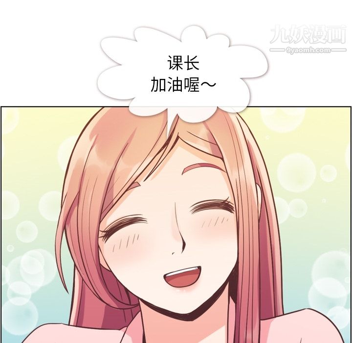 鄭主任為何這樣第41話