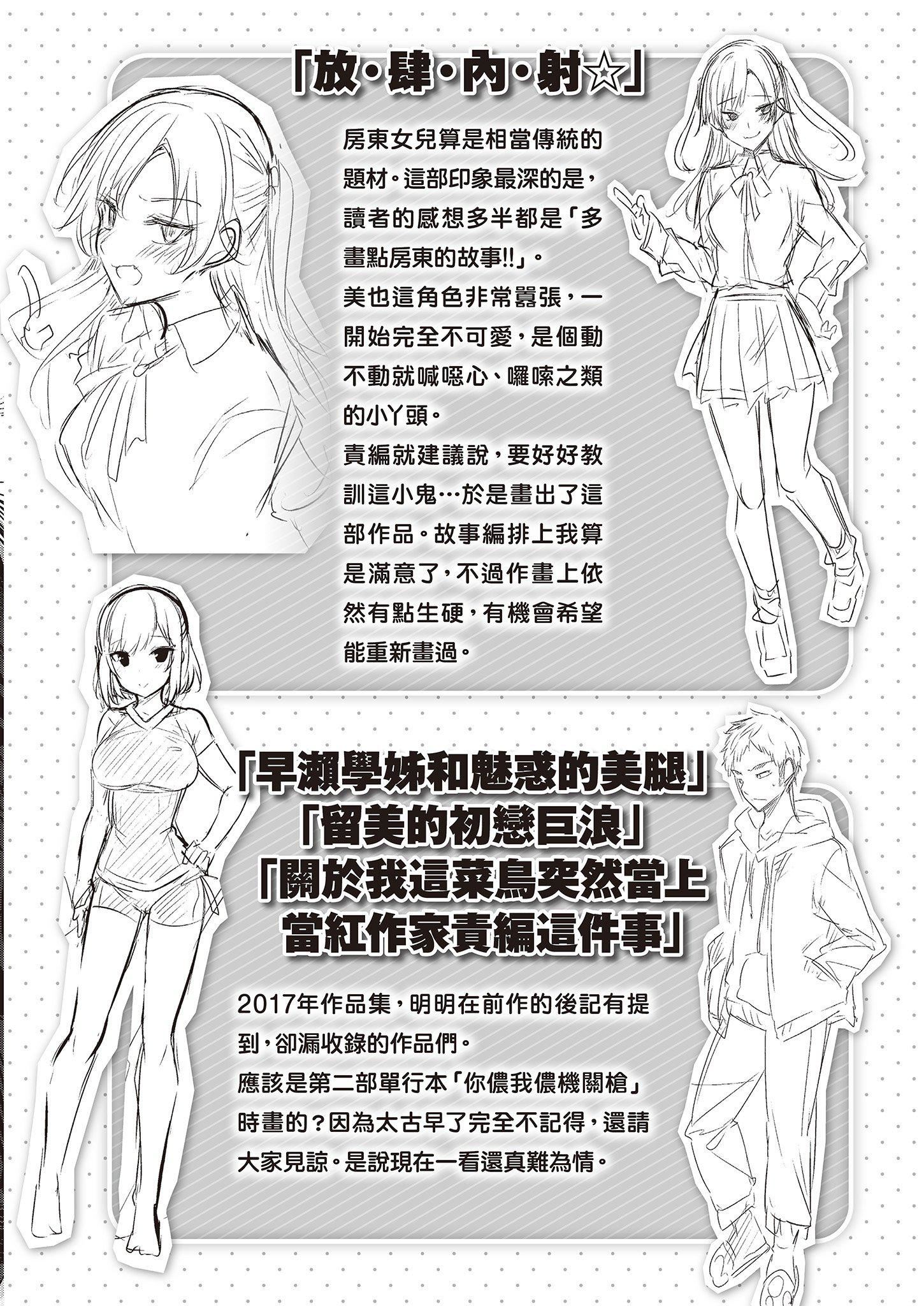 [kakao]なかだしストライク!  [無修正][紳士出版中文][內射直球對決！][kakao]なかだしストライク!  [無修正][紳士出版中文][內射直球對決！]