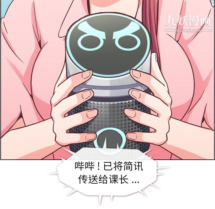 鄭主任為何這樣第41話