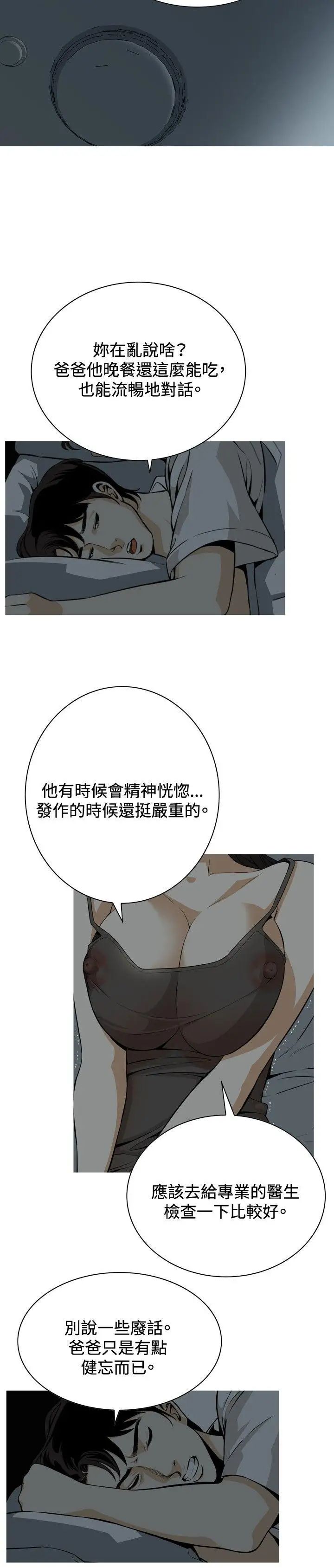 偷窥第3话-惊险的上班途中3