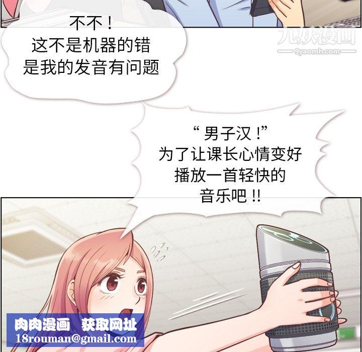 郑主任为何这样第41话