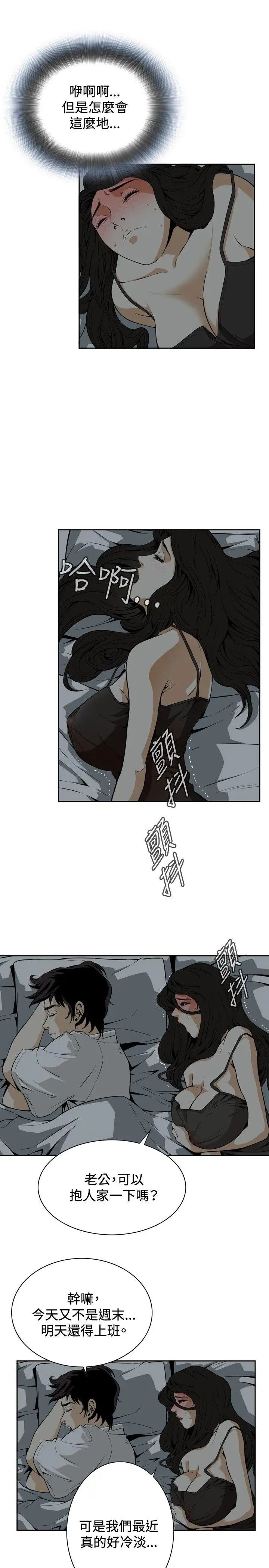 偷窥第3话-惊险的上班途中3