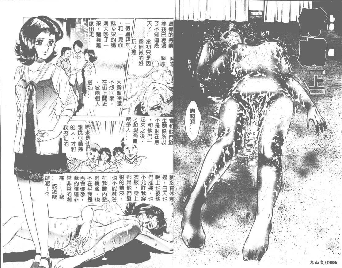 [近石まさし]处女姦淫[近石まさし]处女姦淫