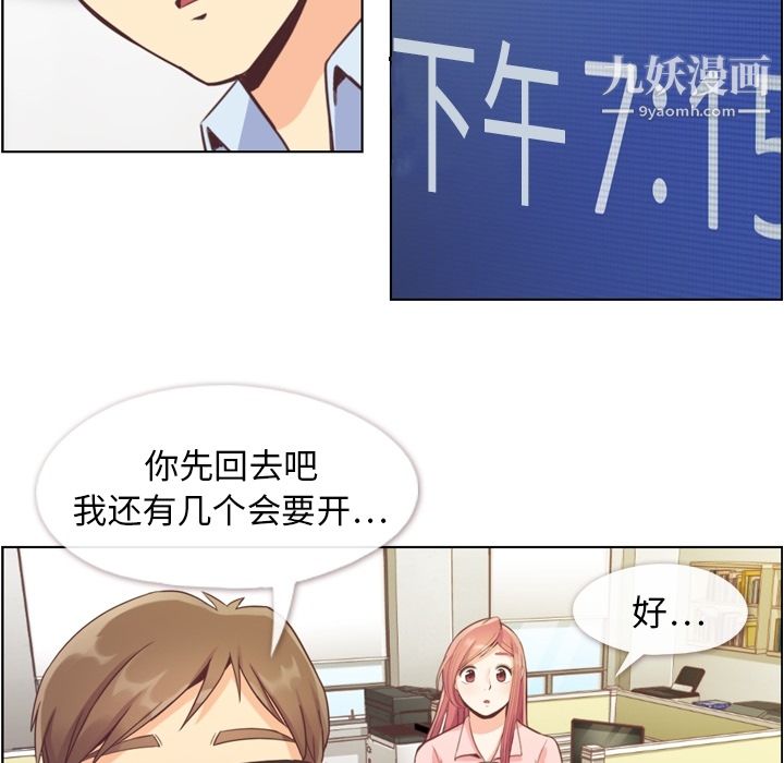 郑主任为何这样第41话