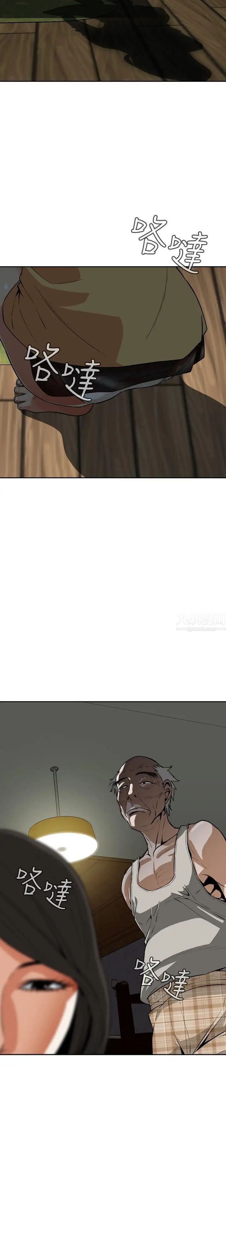 偷窥第4话-危险的视线1