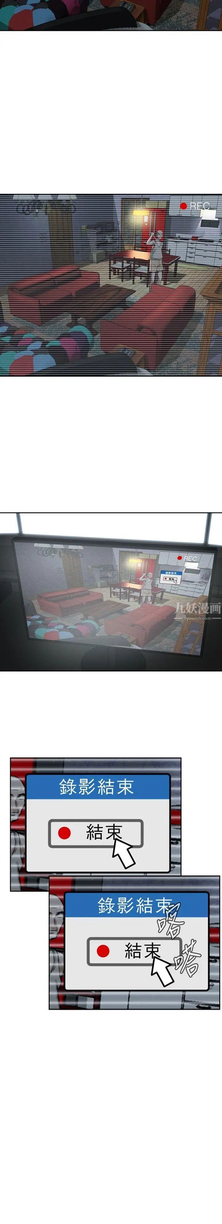 偷窥第4话-危险的视线1