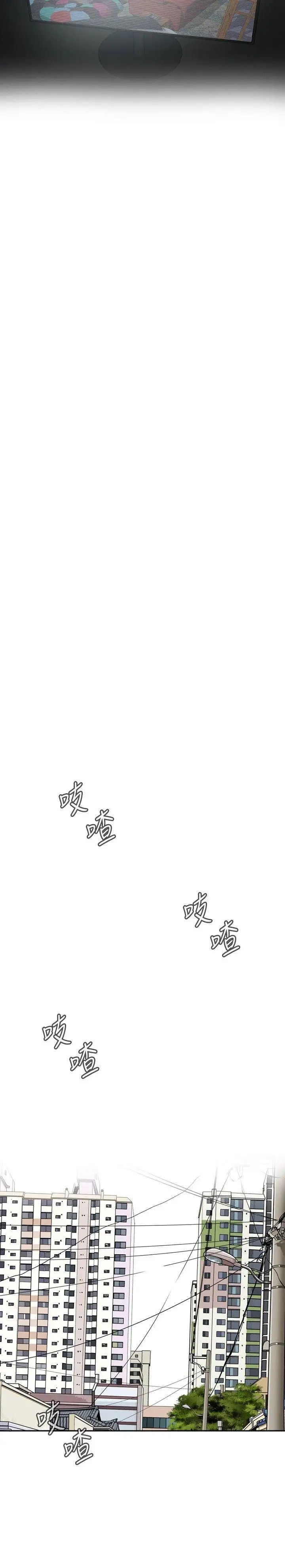 偷窥第4话-危险的视线1