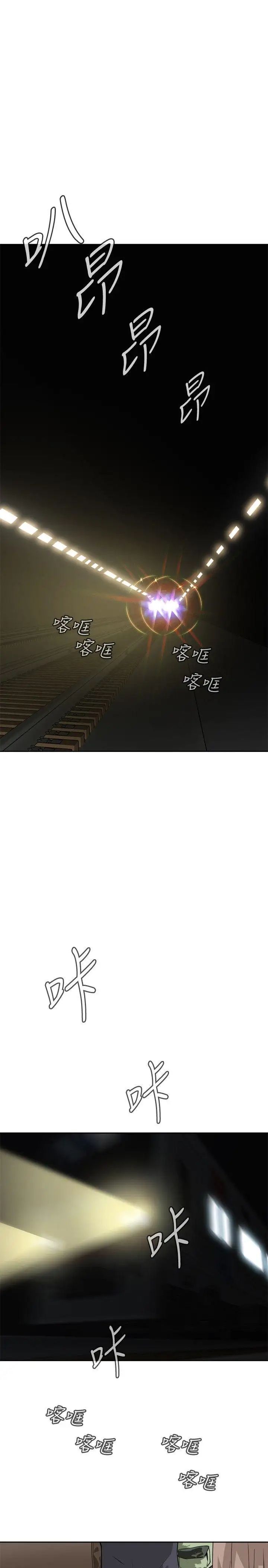 偷窥第4话-危险的视线1