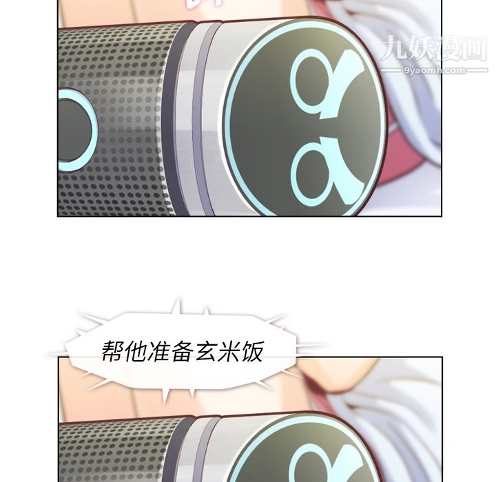 郑主任为何这样第42话