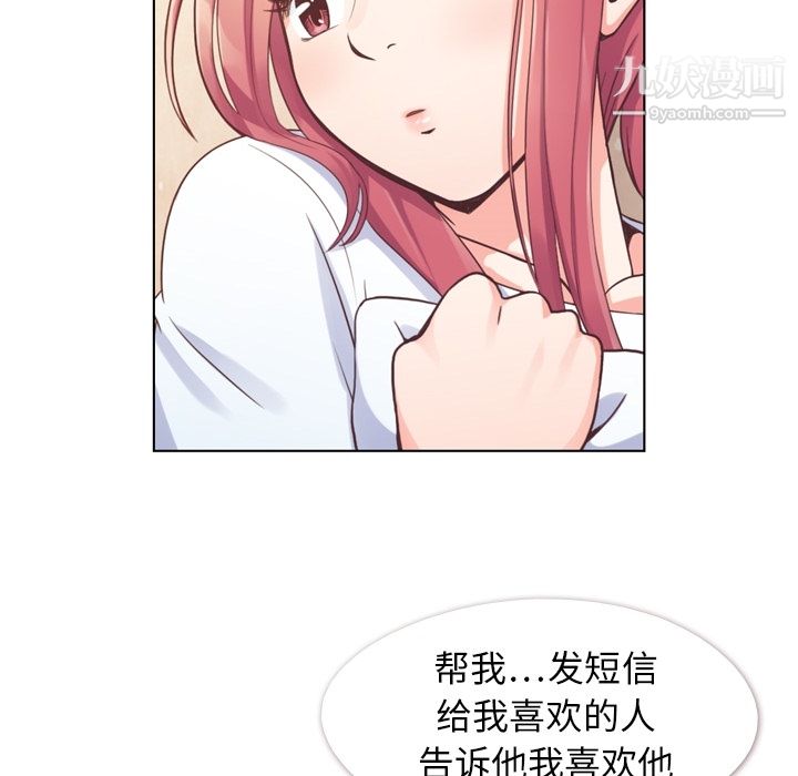 郑主任为何这样第42话