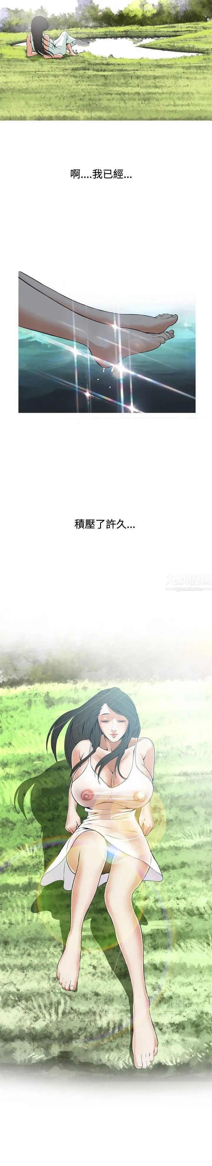 偷窥第4话-危险的视线1