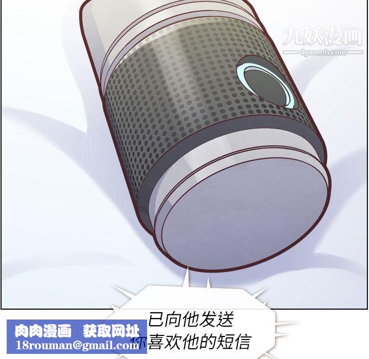 鄭主任為何這樣第42話