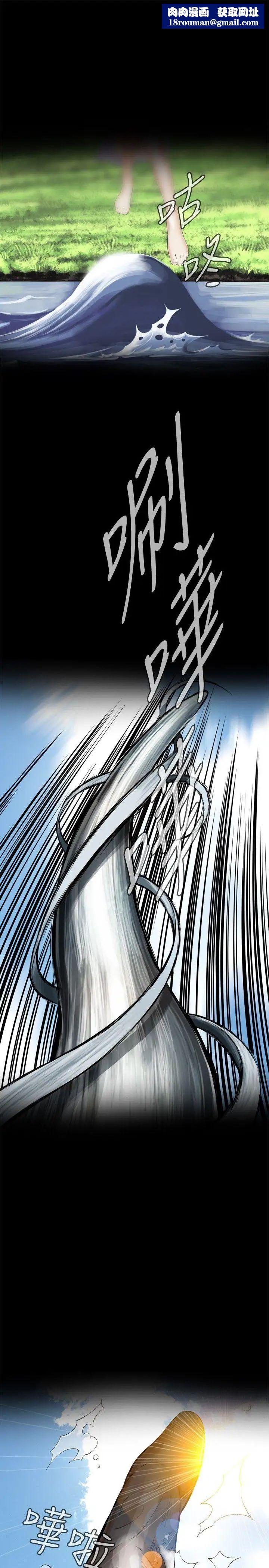 偷窥第5话-危险的视线2