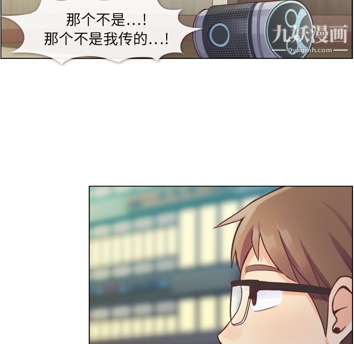 鄭主任為何這樣第42話