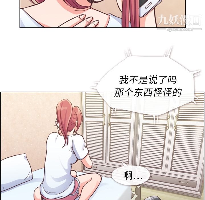 鄭主任為何這樣第42話