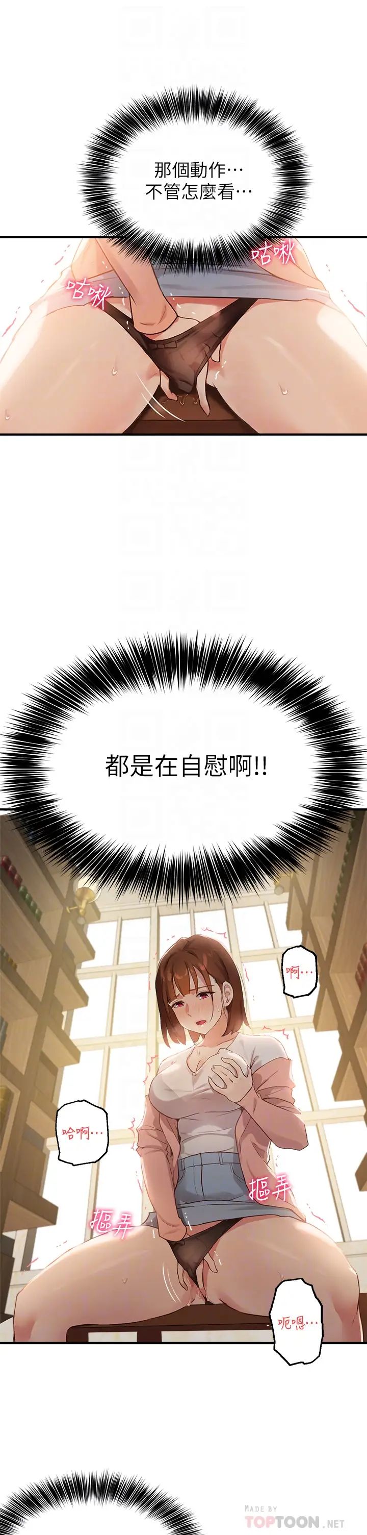 指導女大生第2話-請教授指導我色色的事…