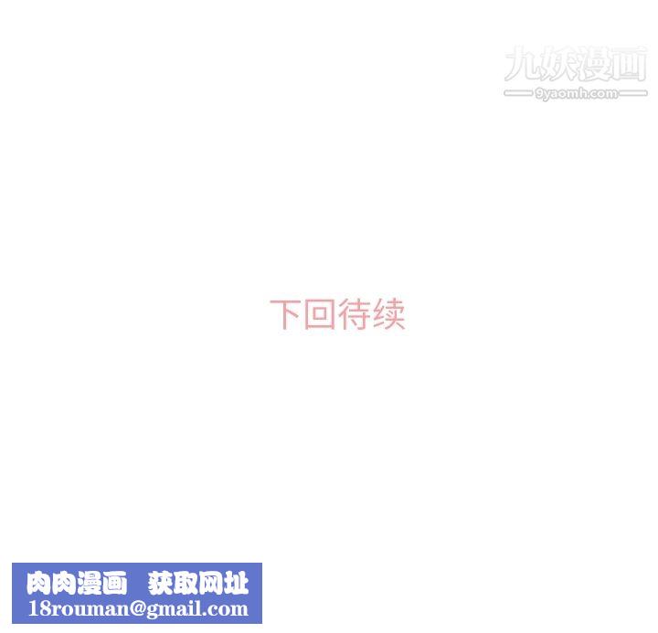 郑主任为何这样第42话