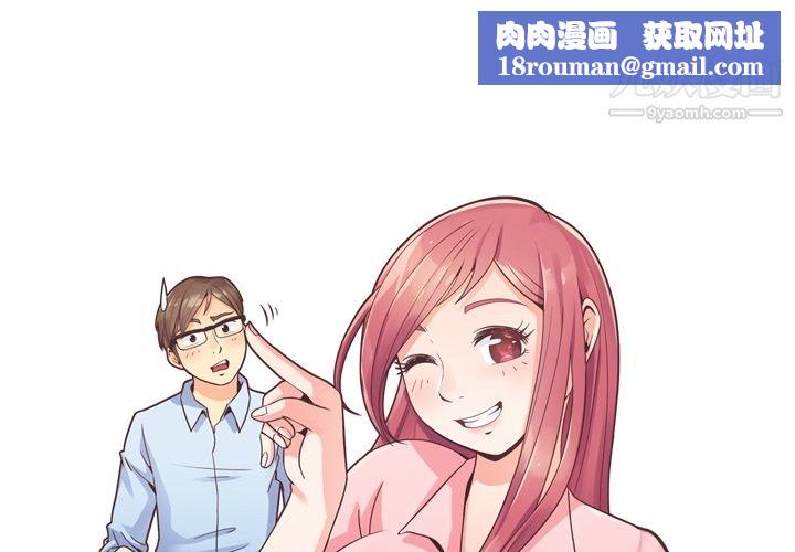 郑主任为何这样第43话