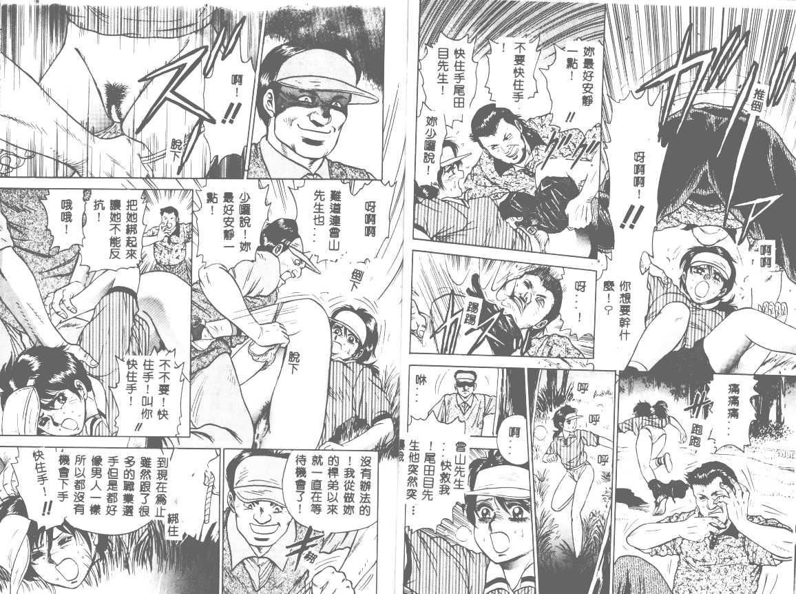 [近石まさし]处女姦淫[近石まさし]处女姦淫