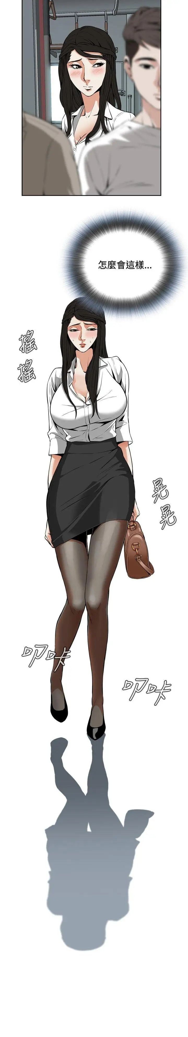 偷窥第5话-危险的视线2