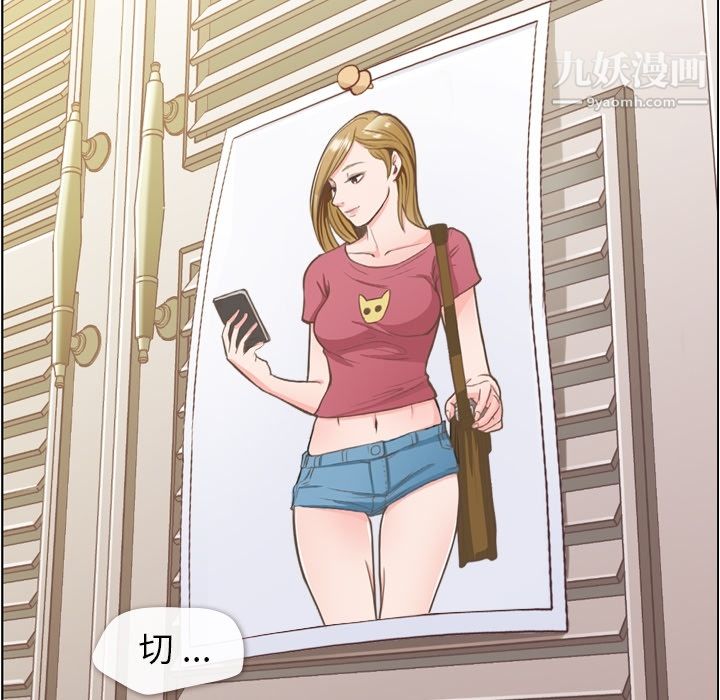 郑主任为何这样第43话