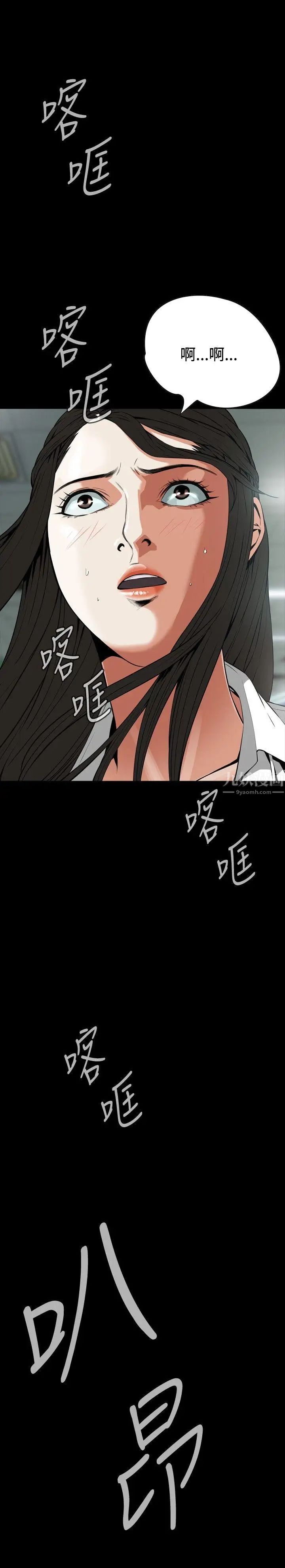 偷窥第6话-危险的视线3