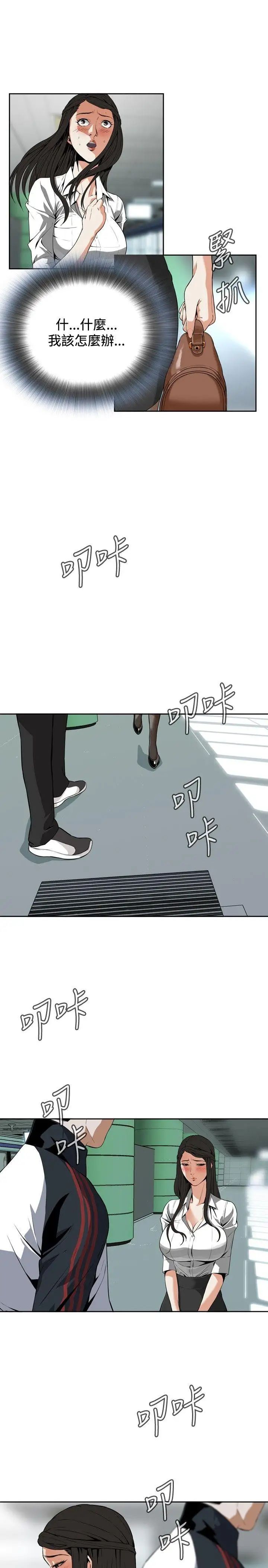 偷窥第6话-危险的视线3