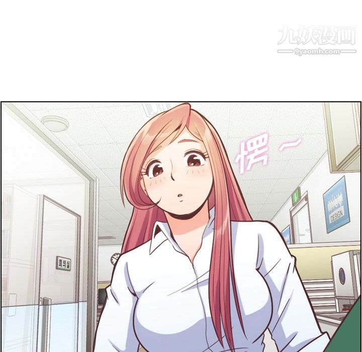 鄭主任為何這樣第43話