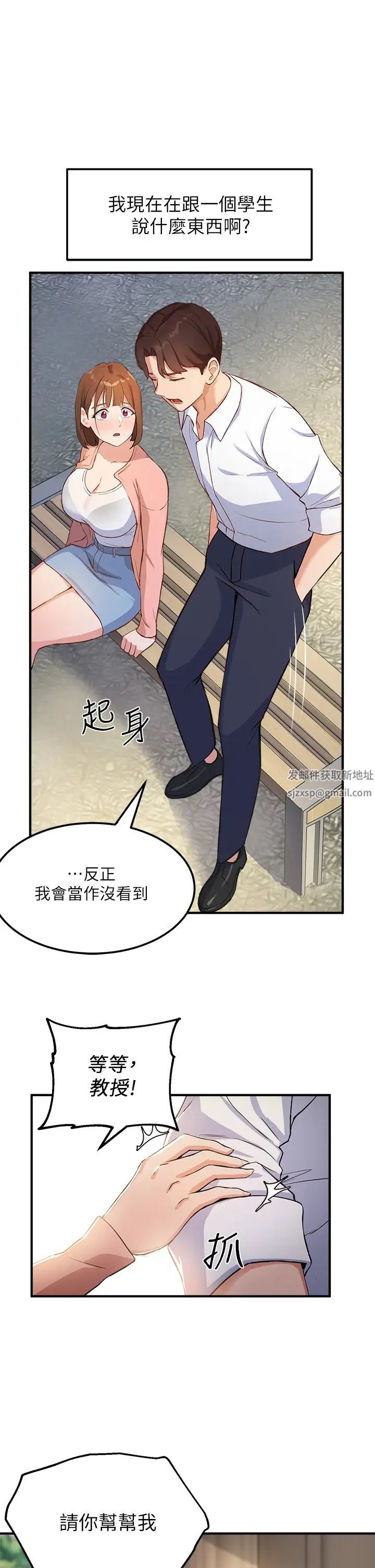 指导女大生第2话-请教授指导我色色的事…