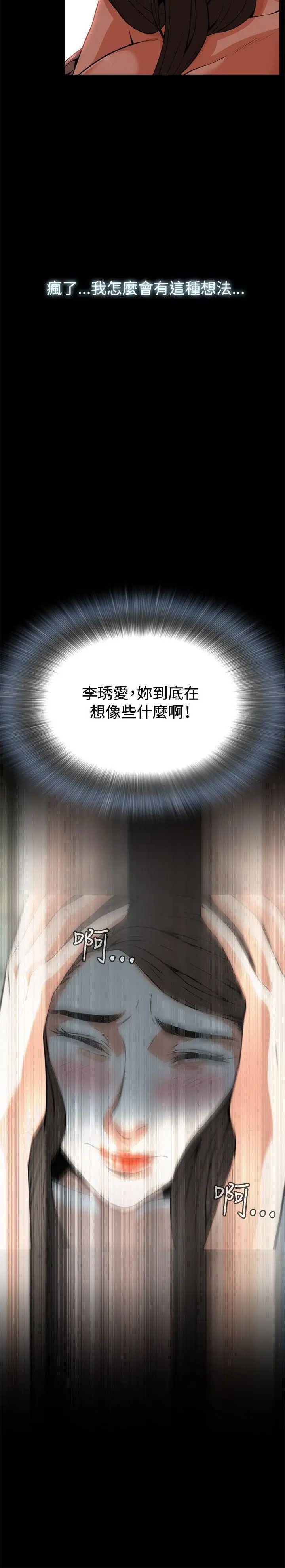 偷窺第6話-危險的視線3