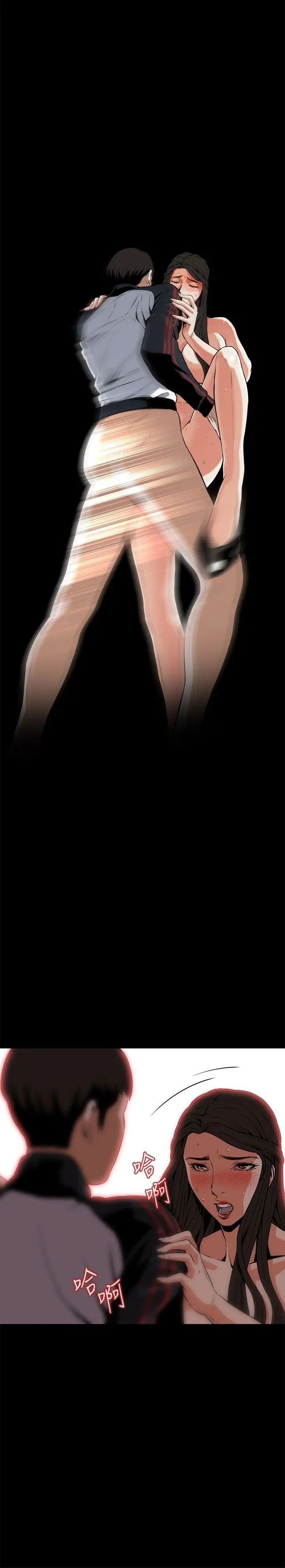 偷窺第6話-危險的視線3