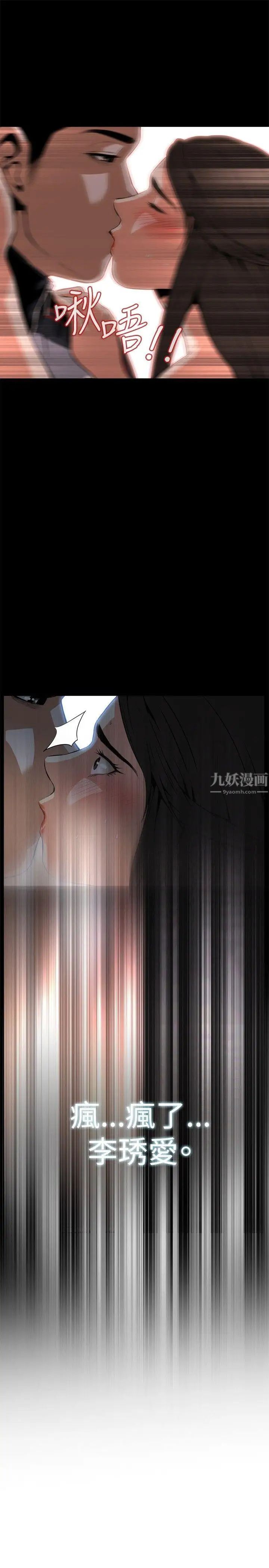 偷窥第6话-危险的视线3