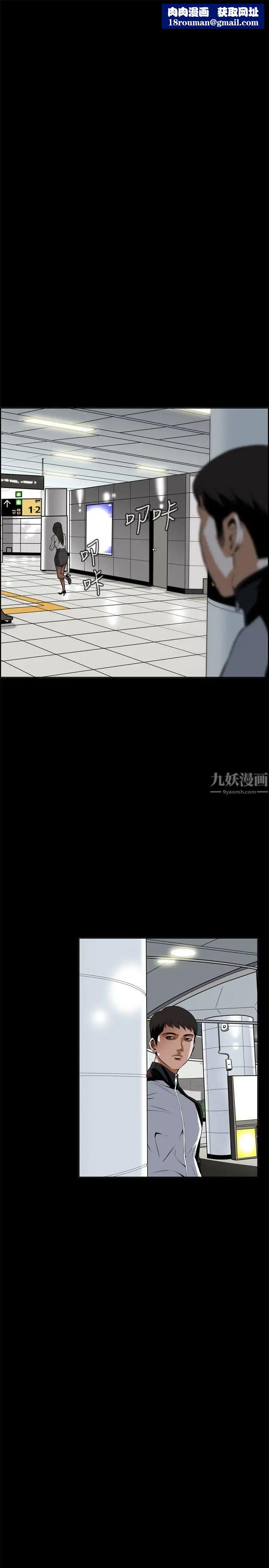 偷窺第7話-危險的視線4