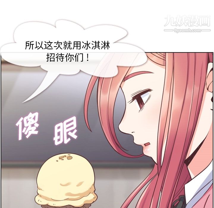 鄭主任為何這樣第44話