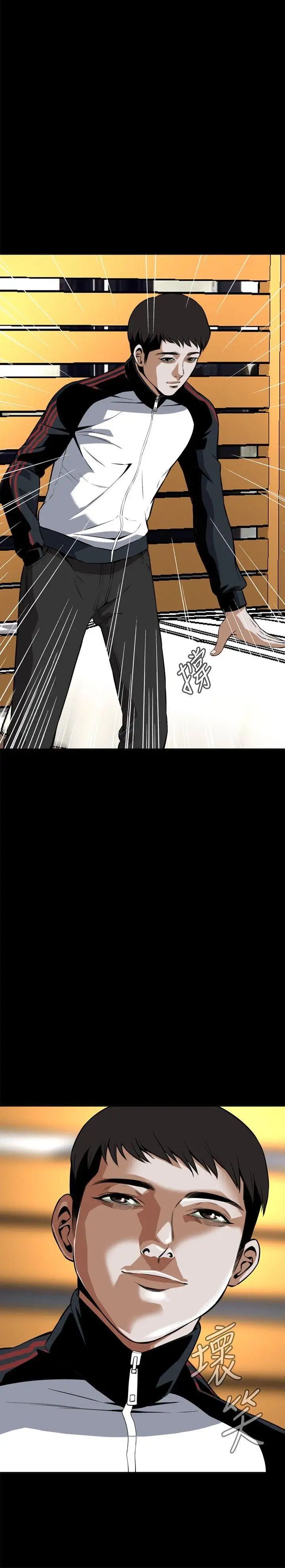 偷窥第7话-危险的视线4