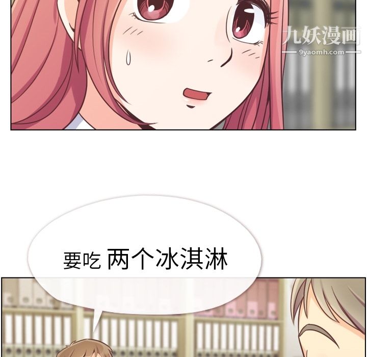 郑主任为何这样第44话