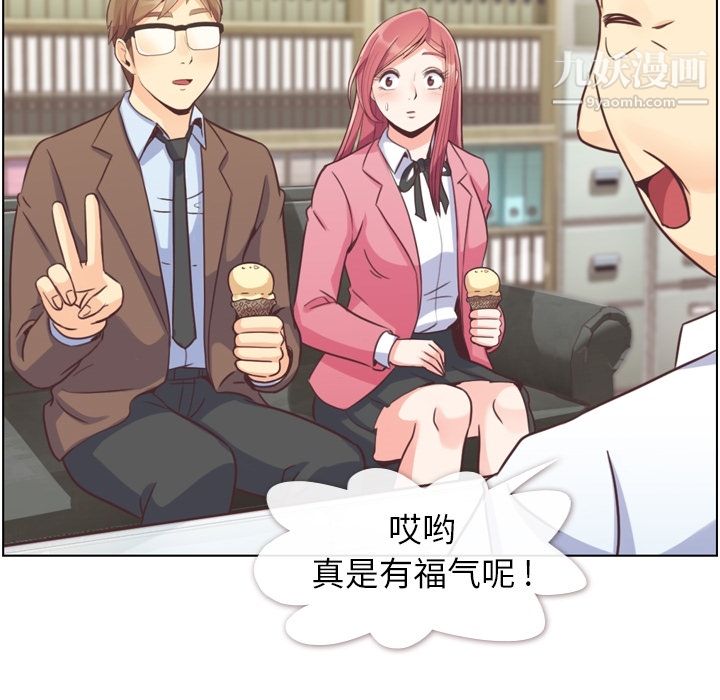 鄭主任為何這樣第44話