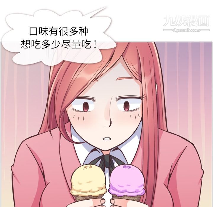 鄭主任為何這樣第44話