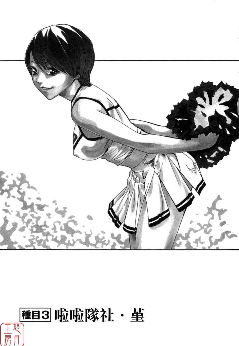 [春輝]SPORTSHIGH![CN][春輝]SPORTSHIGH![CN]