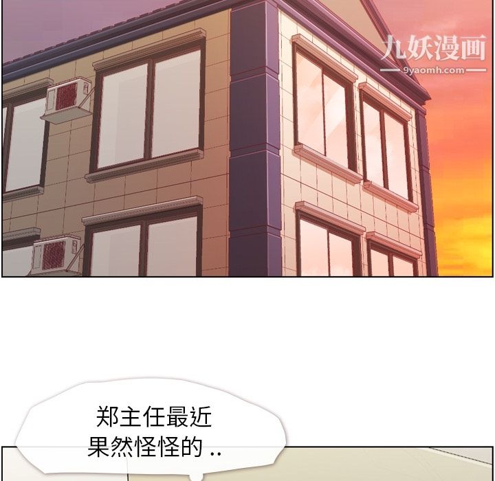 郑主任为何这样第44话