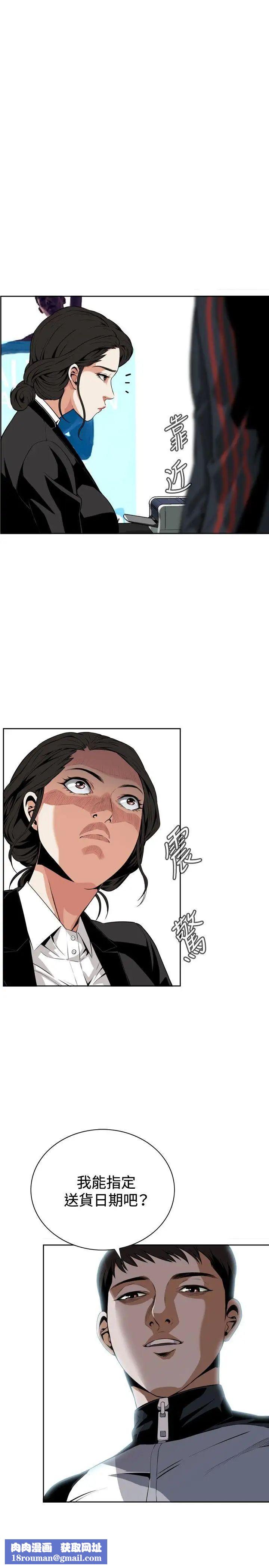 偷窥第7话-危险的视线4