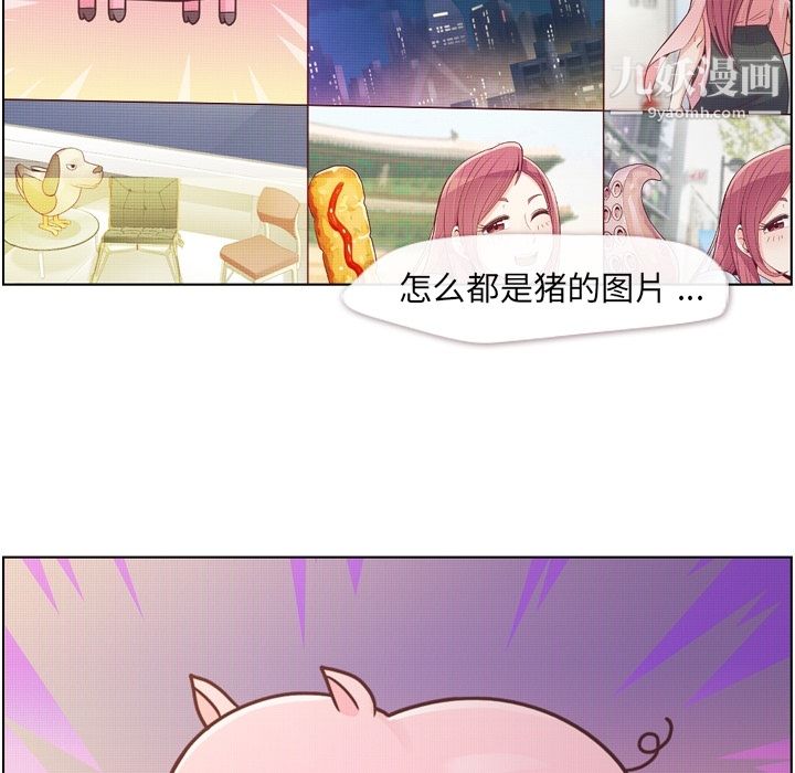 郑主任为何这样第44话