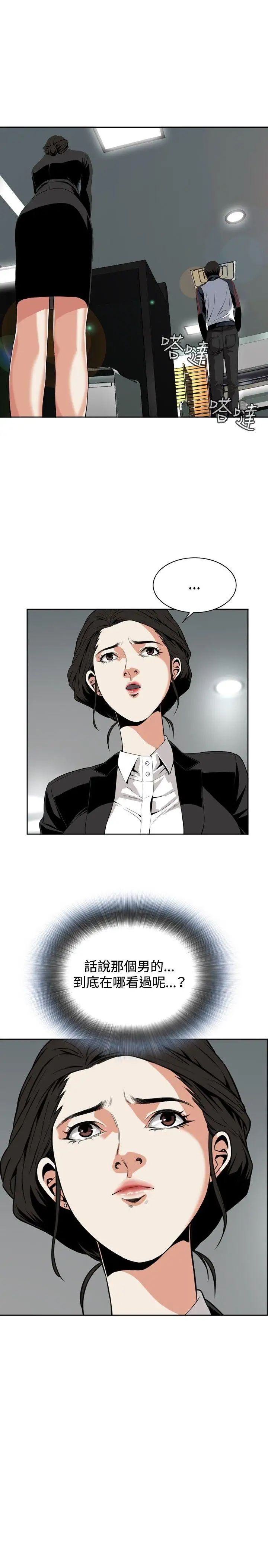 偷窥第7话-危险的视线4